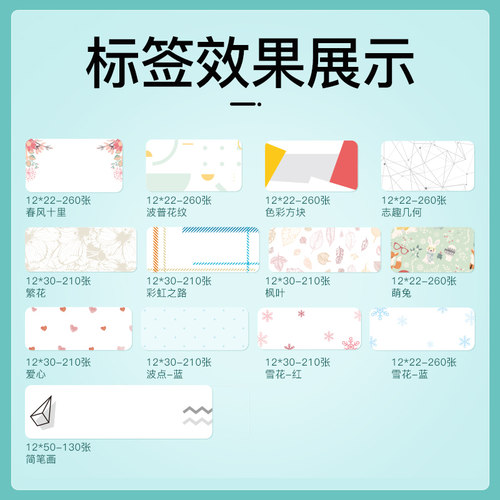 精臣D11/D110/D101标签机不干胶打印纸打码机打价纸商品价签纸标