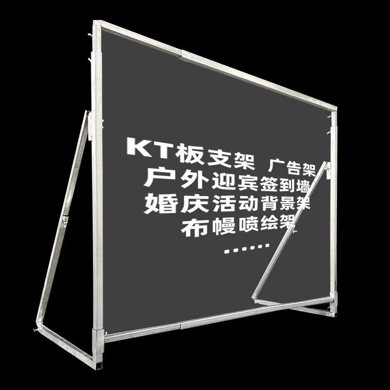 新款KT板广告架婚庆道具迎宾背景架喷绘伸缩展架户外商场活动架子