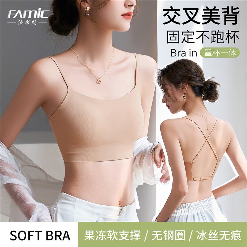 粉底液美背内衣女内搭肤色冰丝吊带背心式肉色无痕文胸带胸垫上衣