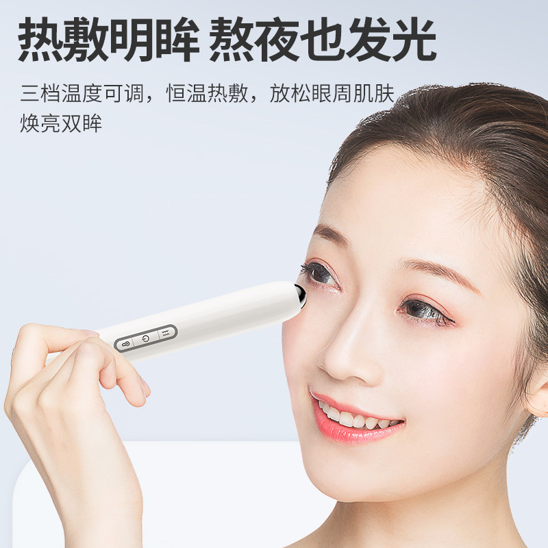 砭石眼部按摩器器电动磁石穴位笔眼霜去导入眼袋纹缓解热敷美容棒