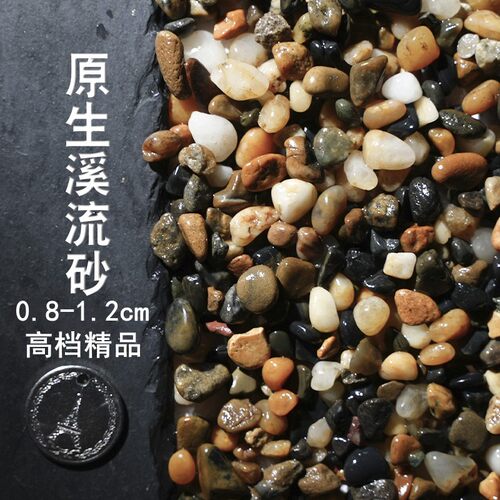 鱼缸底砂造景底沙石头水族箱水草装饰白沙子雨林沙原生缸溪流砂