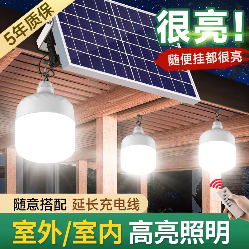 2024新款太阳能户外庭院灯路灯农村室内室外家用照明led充电灯泡