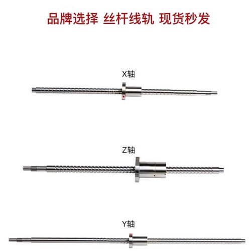 FANUC小黄机行程500/700钻攻机滚珠丝杆X轴Y轴Z轴丝杆