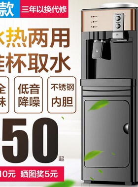 2023年新款立式饮水机家用全自动智能办公室小型桶装水制冷热水器