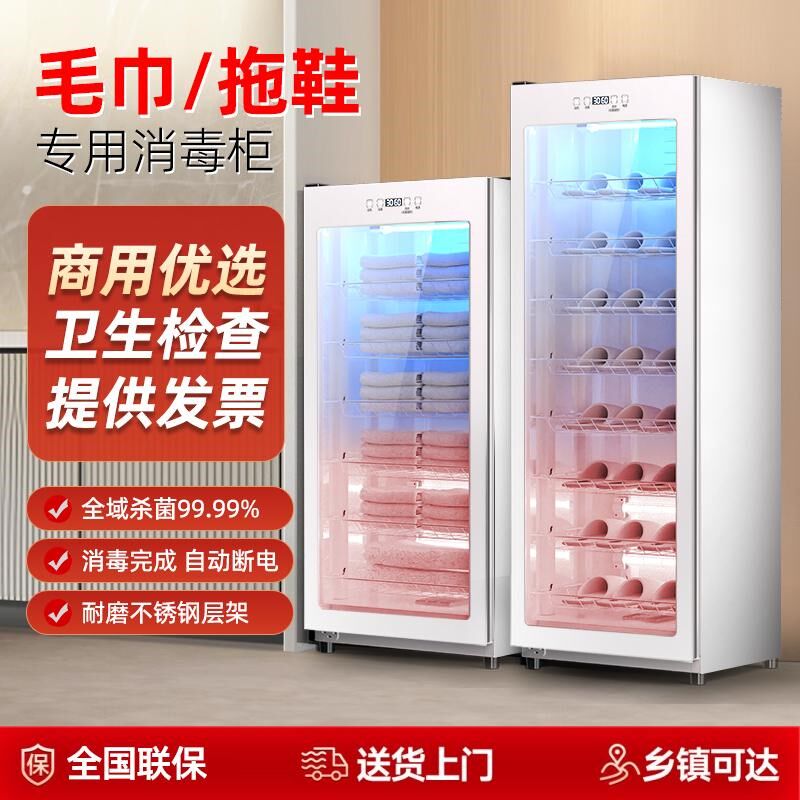美容院白色消毒柜烘干紫外线保洁理发游泳馆除臭商用毛巾拖鞋专用