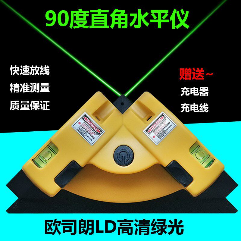 90度直角水平仪绿光激光红外线贴瓷砖放线工具大功率快速精准测量