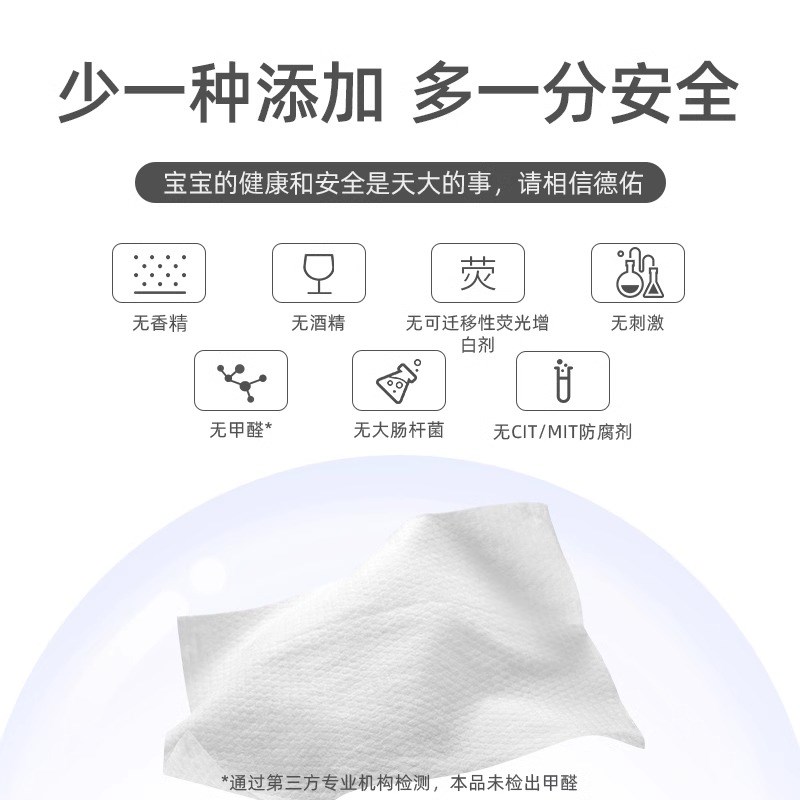 德佑湿巾婴儿手口专用实惠大包母婴儿童宝宝擦嘴屁湿纸巾