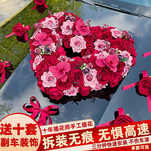2024结婚主婚车装饰车头花全套拉花仿真花高级花车头车花布置吸盘