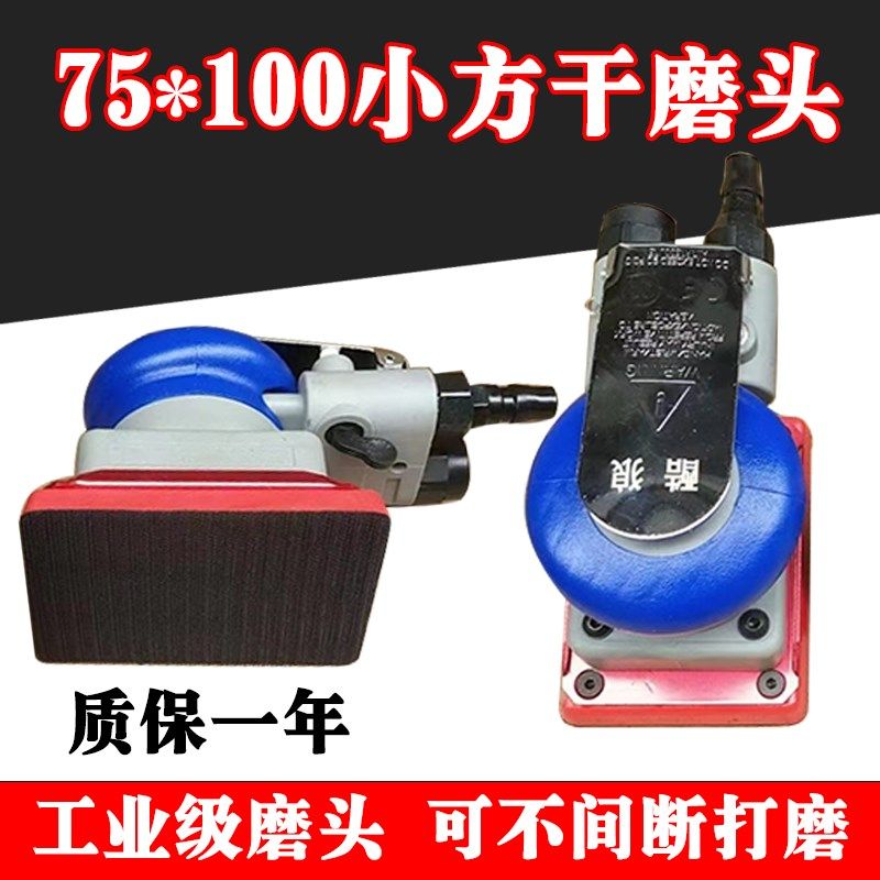 干磨小方机汽车气动打磨机海绵砂纸块漆面打磨美容抛光机快速打磨