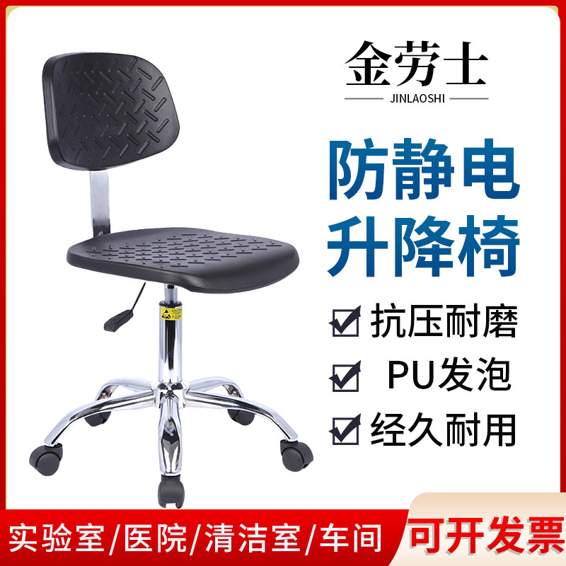 PU防静电椅子学校实验室升降靠背椅工厂流水线车间工作椅皮革凳椅