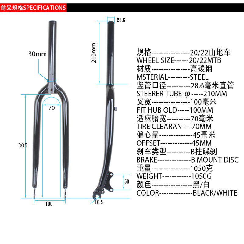 20寸22寸碟刹款前叉变速山地自行车公路死飞无纹硬叉适合多尺寸车