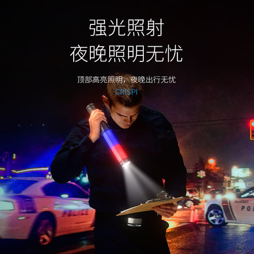 交通指挥棒红蓝爆闪夜间巡逻警示应急电子口哨强磁吸附充电照明灯