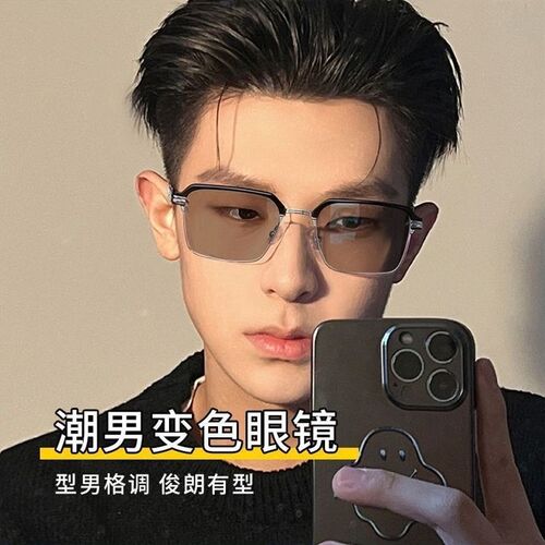 自动感光变色近视太阳镜墨镜男潮痞帅级斯文防蓝光平光镜