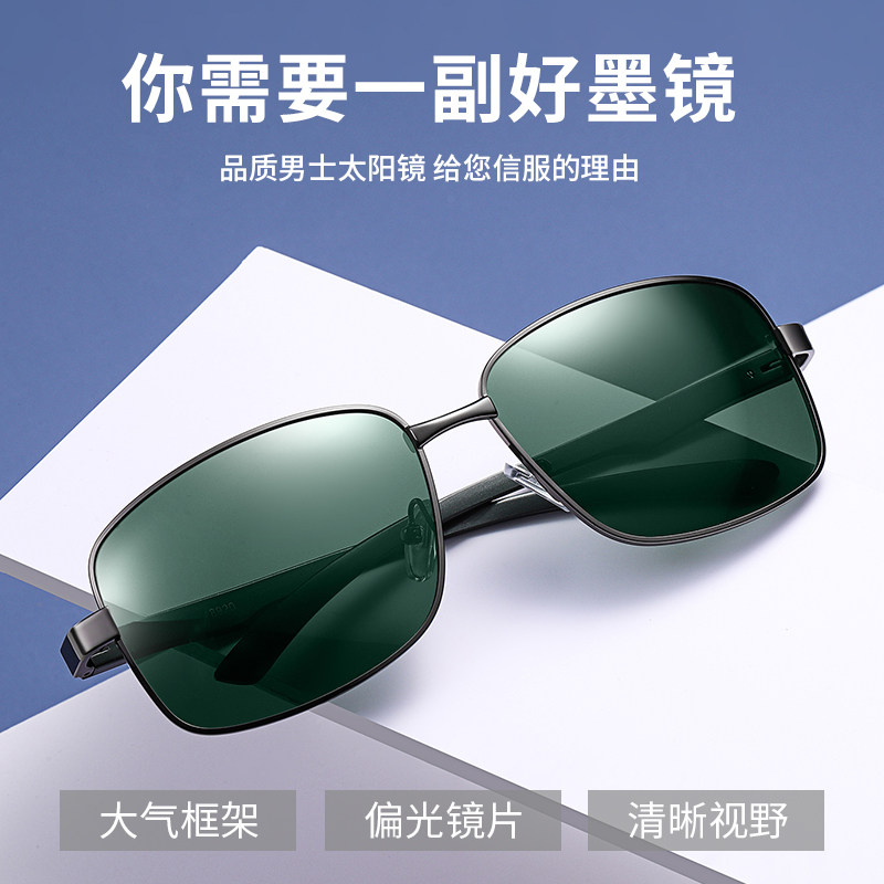 墨镜2021年新款男士驾驶太阳镜开车专用方框眼睛潮偏光镜钓鱼眼镜