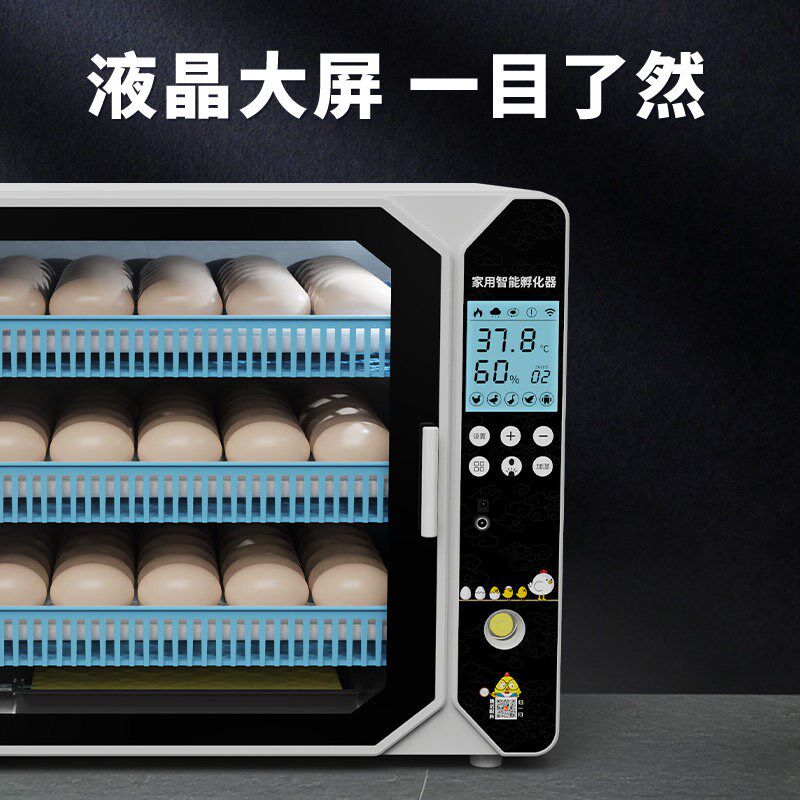 孵化器全自动孵化机小型孵蛋器智能家用小鸡鹦鹉种蛋孵化箱