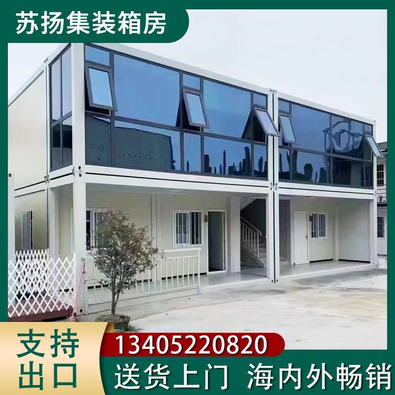 集装箱活动板房出口简易组装定制移动卫生间网红箱工地宿舍钢结构