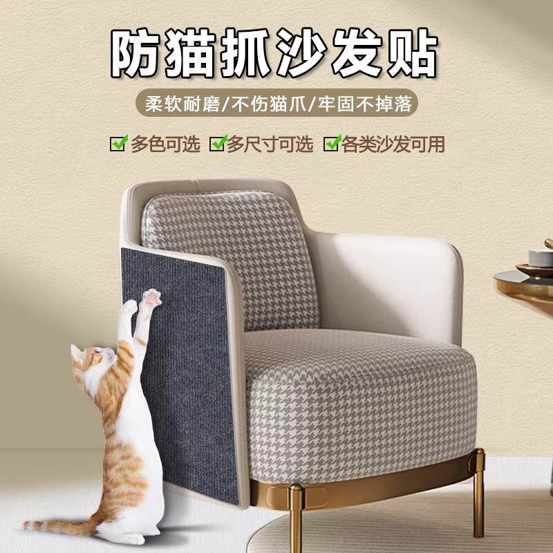 防猫抓皮沙发防撞条家俱耐抓不掉屑修补沙发多功能墙贴攀爬猫抓板