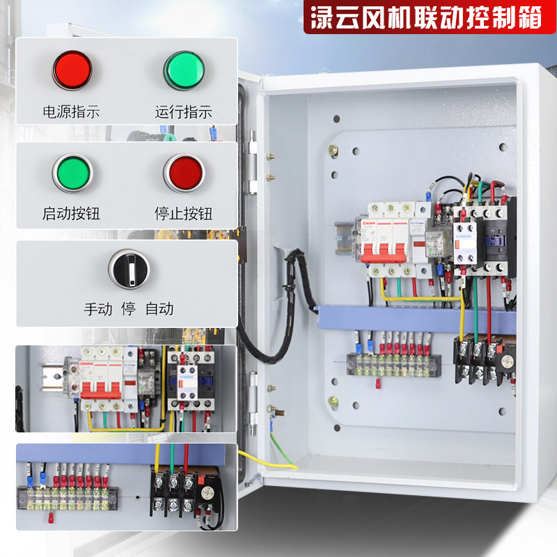 消防排烟风机控制箱DC24V消防联动风机控制柜双速风机控制双电源