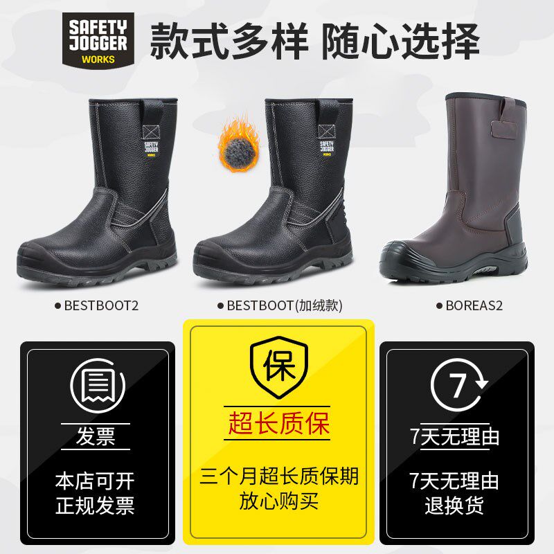 劳保鞋男靴子高筒鞋靴防砸防刺钢头钢底耐油防滑长筒安全鞋鞍琸宜