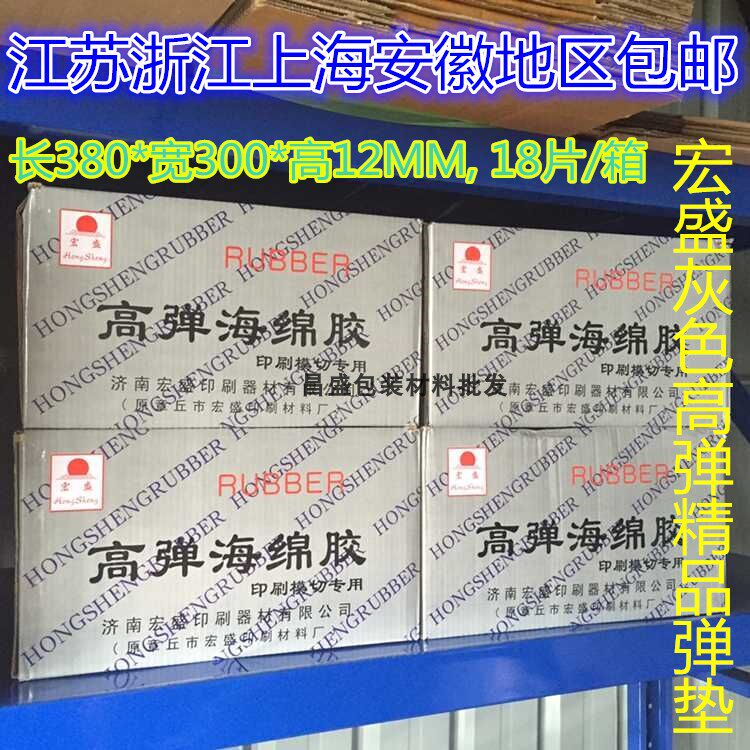 高弹精品模切海绵垫条模切海绵高弹 刀模刀版弹垫海绵垫条 灰色