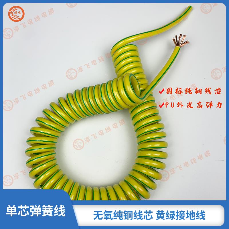 单芯电缆线PU1芯4/6/10平方毫米黄绿线接地线弹簧线螺旋线电源线