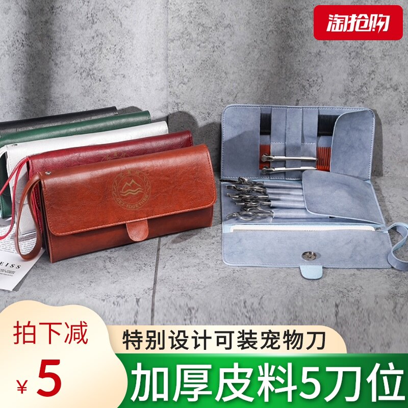 美发剪刀包发型师手拿包工具包宠物美容师剪刀包理髲工具包个性潮