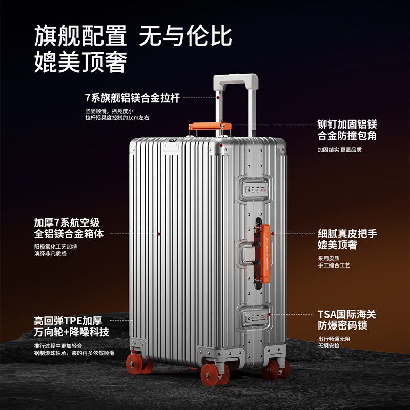 2025新款全铝镁合金拉杆箱万向轮复古金属旅行箱子男女登机行李箱
