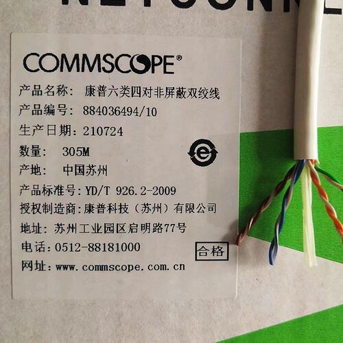 康普安普六类网线AMP低烟无卤阻燃家用100米万兆屏蔽双绞线CS31Z1