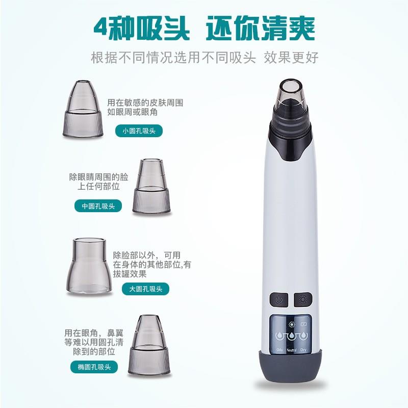 新款吸黑头仪家用美容脸部毛孔清洁器去粉刺电动吸黑头仪器厂家
