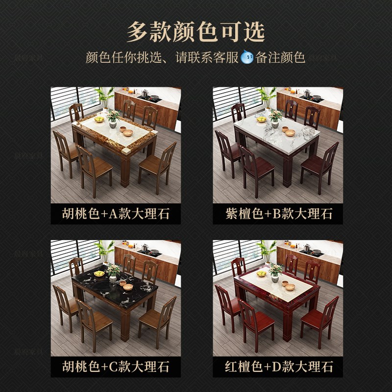实木大理石餐桌椅组合新中式西餐桌现代简约小户型家用长方形饭桌