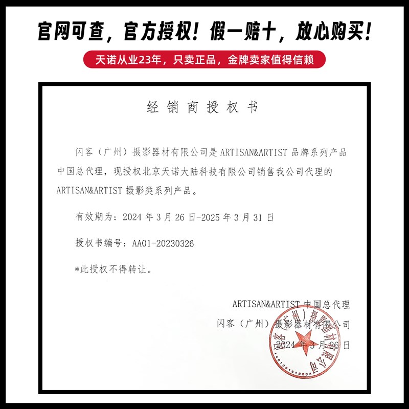 AA工匠与艺人 微单相机手腕带真丝拼真皮手绳 ACAM-311N/313N