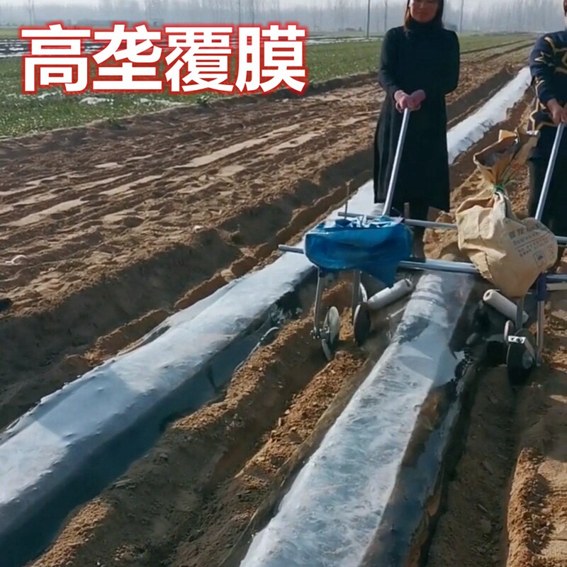 铺膜机多功能农用全自动盖地膜机器小型家用工具盖薄膜人力覆膜机