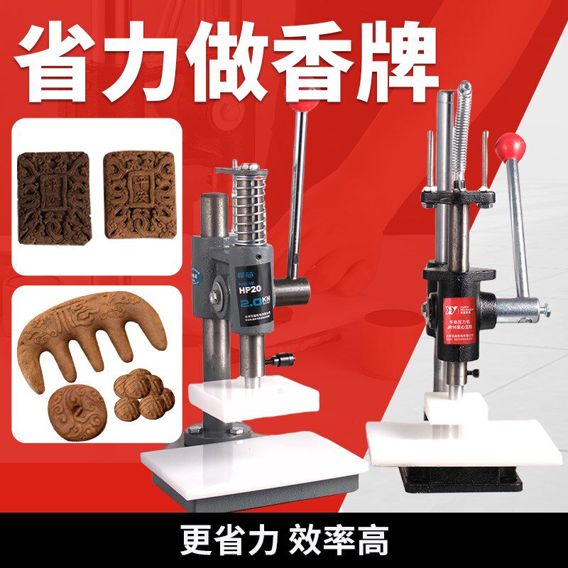 香牌香珠压力机模具云平安扣古法手工制作制香diy工具磨具压盖机