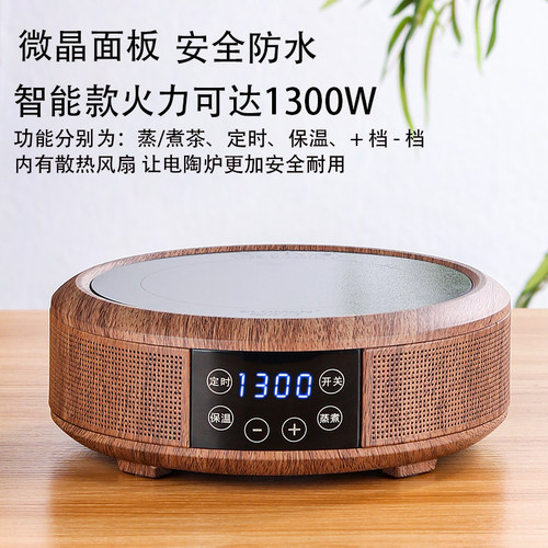 电陶炉煮茶炉悦龙门电陶炉多功能单炉烧水炉静音电热炉电陶炉茶炉