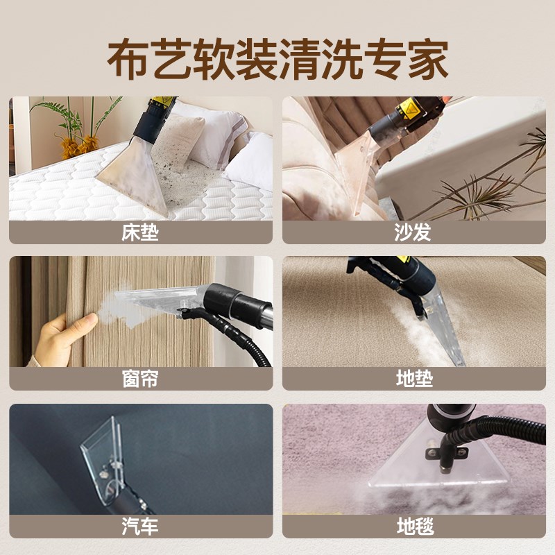 布艺清洗一体机家用洗地毯机器清洗机商用高温蒸汽沙发布艺清洁机
