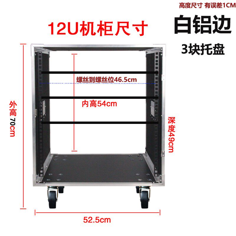 10U演出专业功放机箱航空铝包边16U机架音响调音台家用机柜12U箱