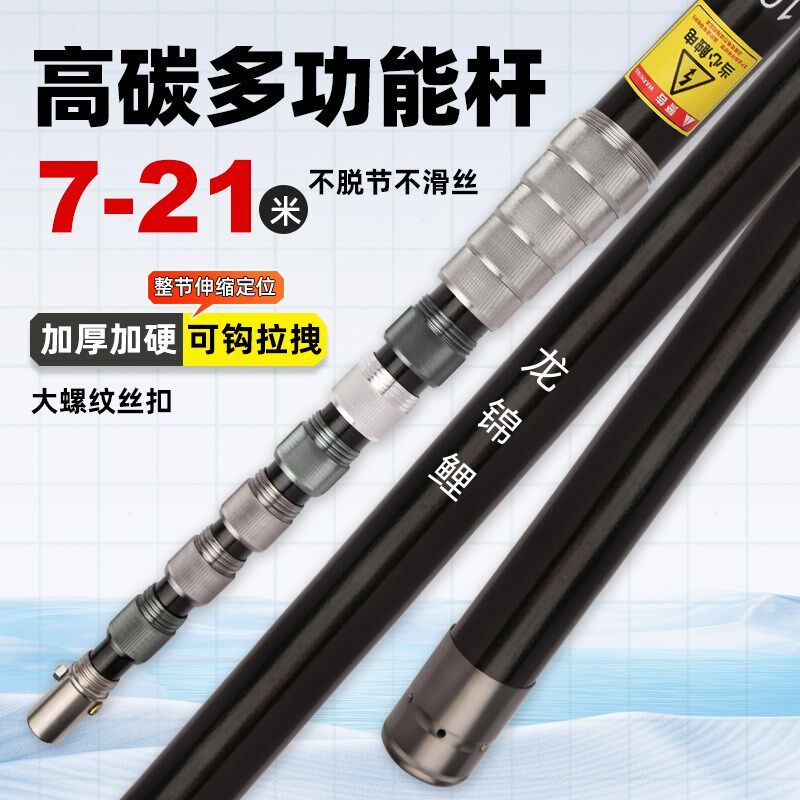 打松塔杆捅蜂窝碳素割草竿超轻硬加厚救援杆多功能割槟榔打冬青竿