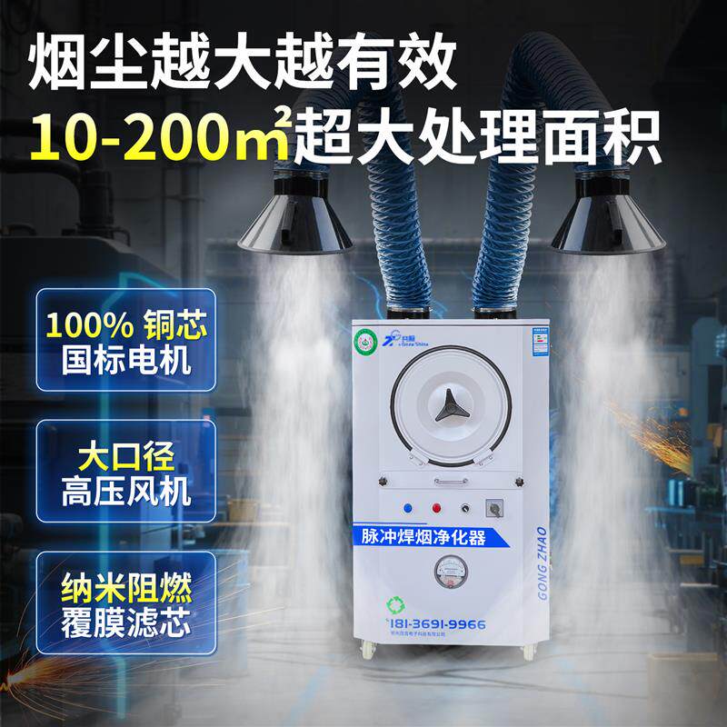 工业焊烟净化器移动式空气排烟除烟切割集尘器大功率烟雾吸烟机