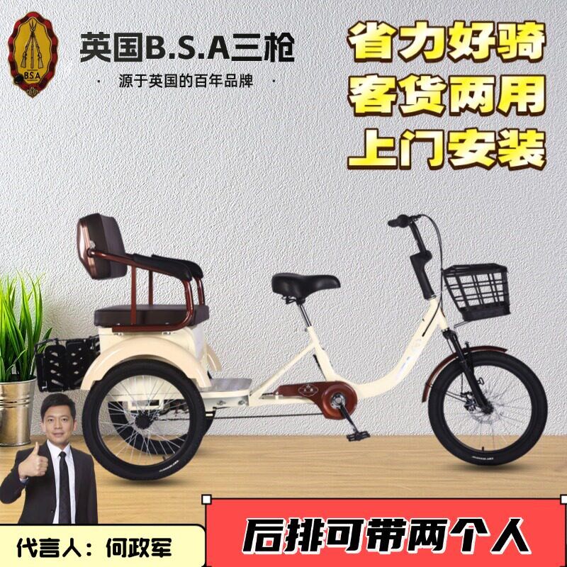 脚踏人力三轮自行车加大客货两用省力老人家用接送孩子脚蹬三轮车
