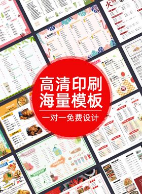 菜单设计制作一次性勾选菜单定制塑封护贝菜单订制食谱制作餐垫纸