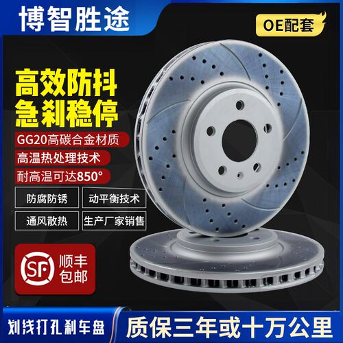 适用于沃尔沃XC60XC90S40S60L S80L S90 V60V40C30打孔划线刹车盘