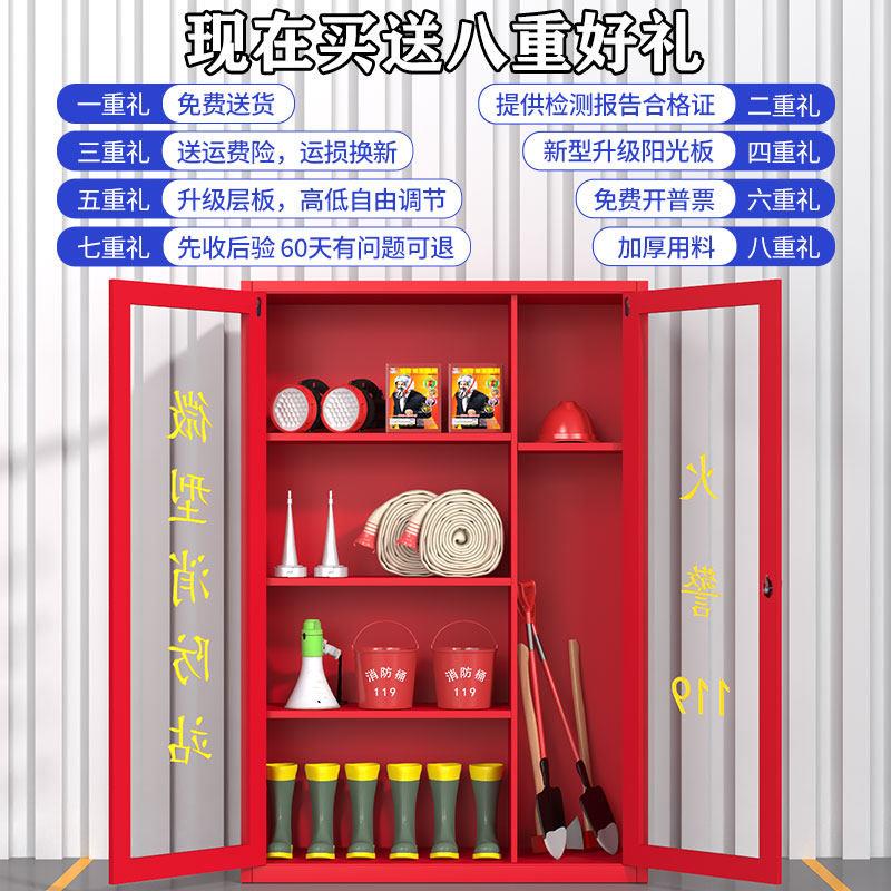 室内外通用消防器材柜工地应急灭火器箱微型消防站工具收纳消防柜