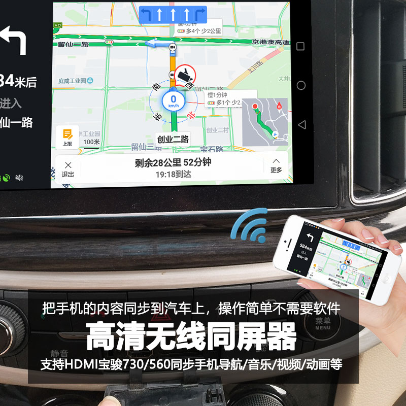 viv无线车载同屏器宝骏560手机互联730汽车导航hdmi安卓电视投屏o