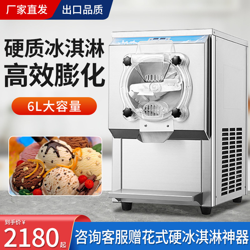 浩博硬质冰淇淋机商用全自动大产量立式意式硬冰激凌机挖球雪糕机
