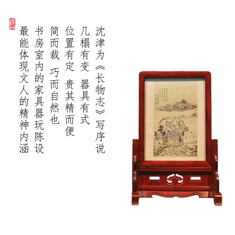 红木插屏文房四宝彷古风文玩明清书房实木画框相框架座屏台屏摆件
