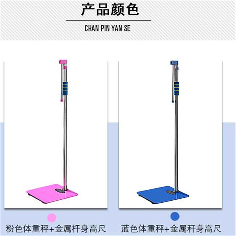 宝宝体重身高测量仪器儿童量身高电子秤一体机家用便携幼儿园专用