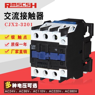 开水器原装交流接触器CJX2-1210单相220v三相380v1810 2510 3210