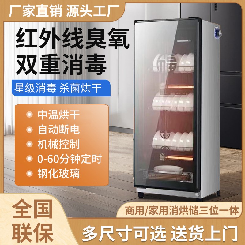 立式消毒柜商用餐饮小型 不锈钢消毒柜饭店碗筷带烘干 臭氧消毒柜