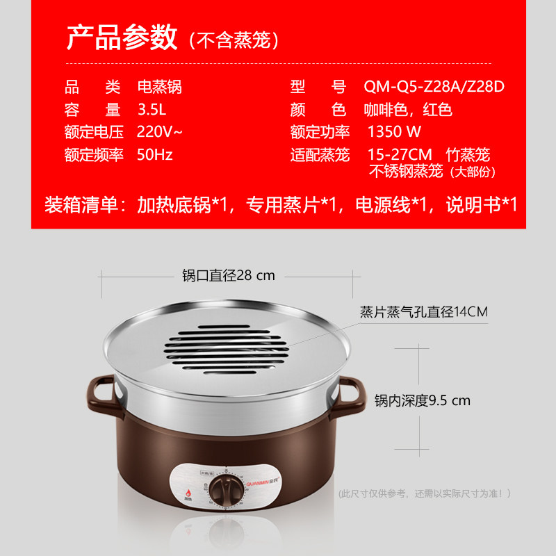 蒸水饺小笼包沙县小吃蒸锅不锈钢蒸锅蒸饺锅商用蒸笼底锅电蒸锅
