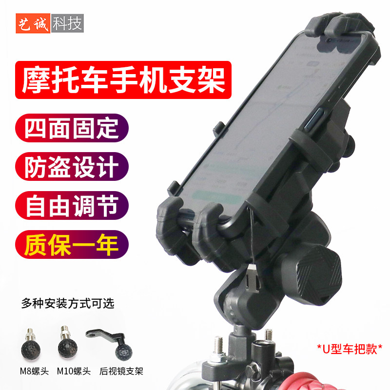摩托车手机充电器车载支架无线充电动车手机支架导航电瓶车手机架